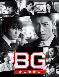 Vệ Sĩ Riêng (Phần 1) BG: Personal Bodyguard (Season 1)