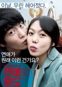 Very Ordinary Couple Very Ordinary Couple