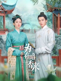 Vi Hữu Ám Hương Lai 为有暗香来 - Scent Of Time