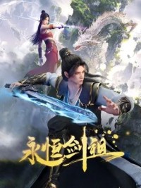 Vĩnh Hằng Kiếm Tổ Rebirth of the Sword Patriarch