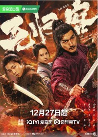 Vô Quy Khách The Man with No Return