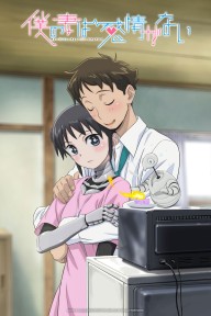 Vợ Tôi, người không có cảm xúc My Wife Has No Emotion