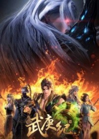 Vũ Canh Kỷ 4 Wu Geng Ji 4th Season, The Legend and the Hero, Feng Shen Ji, Chronicles of the God's Order