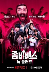 Vũ Trụ Thây Ma (Phần 2) Zombieverse: New Blood (Season 2)
