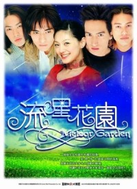 Vườn Sao Băng (Bản Đài) Meteor Garden