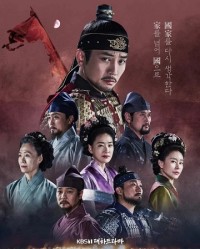Vương Quyền Đẫm Máu The King of Tears, Lee Bang-won