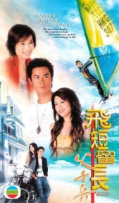 Vượt Lên Chính Mình (2006) Trimming Success