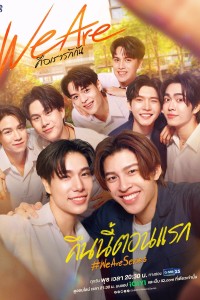 We Are Series: Chính Là Ta Yêu Nhau We Are