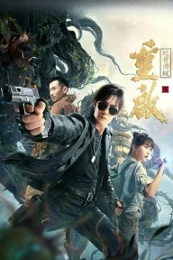 Xà Cốt Phật Tháp Reunion: Escape from the Monstrous Snake