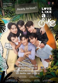 Xe đạp tình yêu (Phần 1) Love Like a Bike (Season 1)