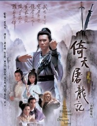 Ỷ Thiên Đồ Long Ký (1986) The Heaven Sword And The Dragon