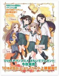 Yama no Susume: Omoide Present Encouragement of Climb: "Omoide" Present, Yama no Susume OVA