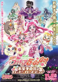 Yes! Precure 5 Gogo! Movie: Okashi No Kuni No Happy Birthday Eiga Yes! Pretty Cure 5 Gogo!: Okashi No Kuni No Happy Birthday | Eiga Yes! Pretty Cure 5 Gogo!: Happy Birthday In The Sweets Kingdom