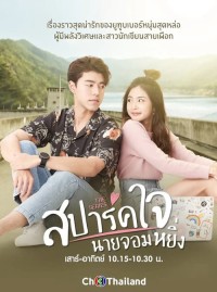 Yêu anh, chàng kiêu kỳ Love You My Arrogance