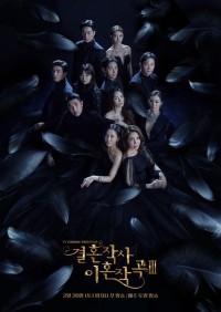 Yêu (Kết hôn và ly dị) mùa 2 Love (ft. Marriage and Divorce) season 2