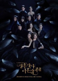 Yêu (Kết hôn và ly dị) Phần 2 Love (ft. Marriage and Divorce) Season 2