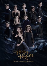 Yêu (kết Hôn Và Ly Dị) Phần 3 Love (ft. Marriage And Divorce) Season 3