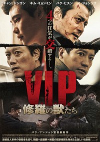 Yếu nhân V.I.P.