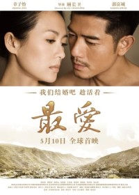 Yêu Nhất Love For Life