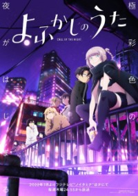 Yofukashi no Uta Call of the Night