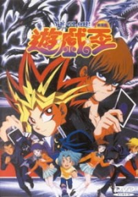 Yu☆Gi☆Oh! (Movie) Yu-Gi-Oh! The Movie, YuGiOh, Yuu Gi Ou, Yuugiou, Yu-Gi-Oh! (1999)